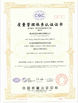 Chine Shenzhen Sino-Australia Refrigeration Equipment Co., Ltd. certifications